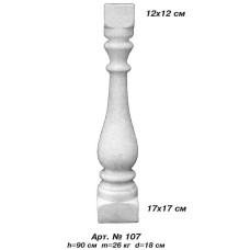 Балясина 107