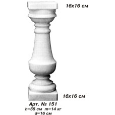 Балясина 151