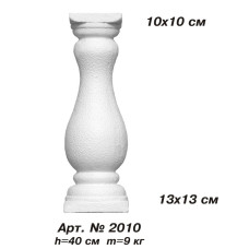 Балясина 2010