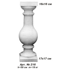 Балясина 216