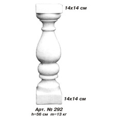 Балясина 292