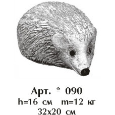 Еж 090